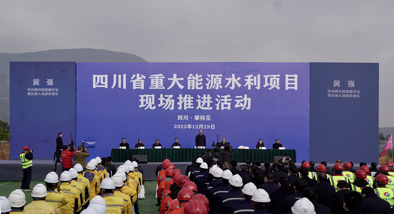 中老班列(攀枝花)首發(fā)和全省重大水利水電項目推進(jìn)活動(dòng)舉行
黃強宣布中老班列(攀枝花)首發(fā)班列發(fā)車(chē)和雅礱江兩河口混合式抽水蓄能電站開(kāi)工「相關(guān)圖片」