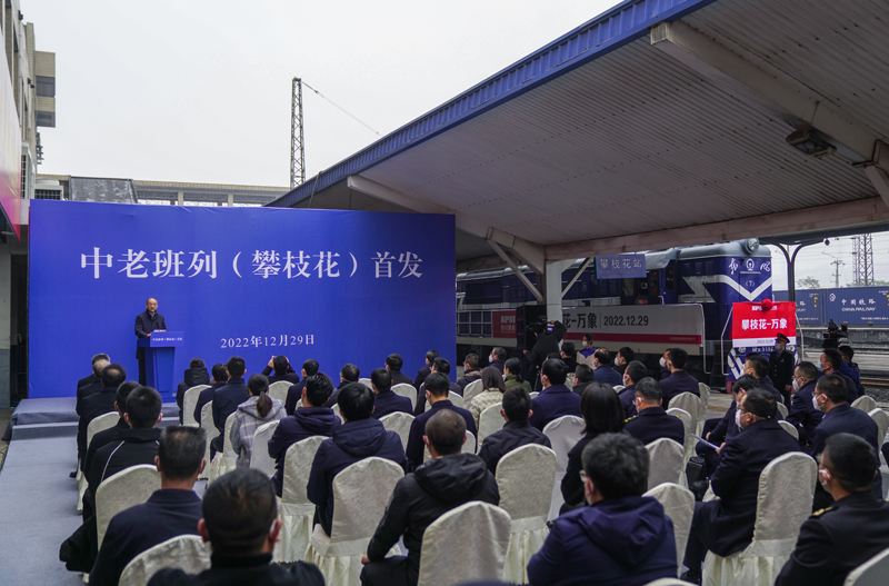 中老班列(攀枝花)首發(fā)和全省重大水利水電項目推進(jìn)活動(dòng)舉行
黃強宣布中老班列(攀枝花)首發(fā)班列發(fā)車(chē)和雅礱江兩河口混合式抽水蓄能電站開(kāi)工「相關(guān)圖片」