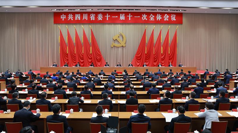 中国共产党四川省第十一届委员会第十一次全体会议公报「相关图片」