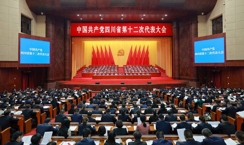 中国共产党四川省第十二次代表大会闭幕「相关图片」