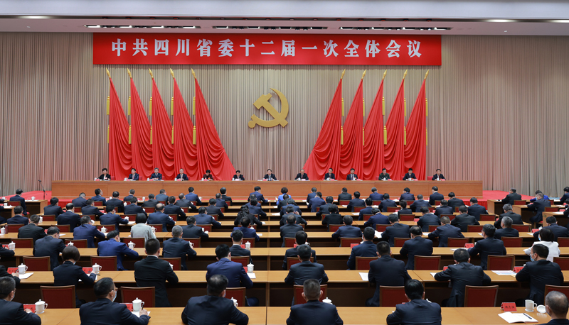 中國共產黨四川省第十二屆委員會第一次全體會議公報「相關圖片」