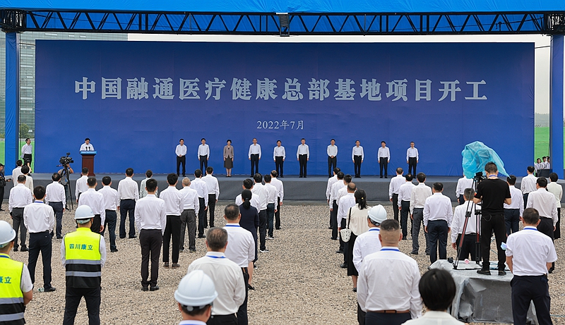 中国融通医疗健康总部基地项目开工王晓晖黄强温刚共同启动开工建设「相关图片」