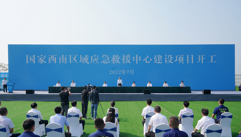 申博太阳城官网国家西南区域应急救援中心建设项|皮皮网络电视|目开工 黄强宣布开工