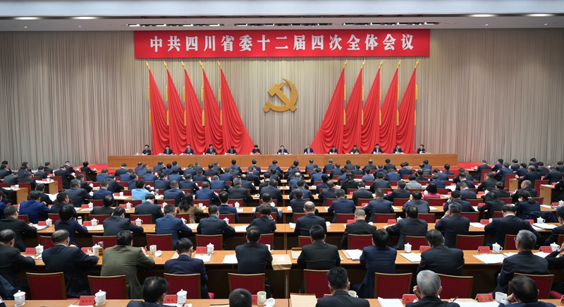 中国共产党四川省第十二届委员会第四次全体会议公报「相关图片」