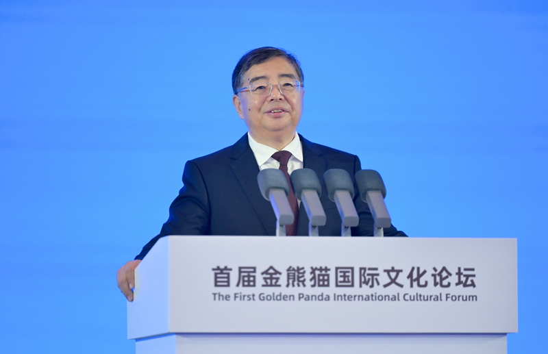 首届金熊猫国际文化论坛在蓉举行
李书磊宣布开幕 王晓晖李屹致辞 孙业礼作主旨发言
黄强主持 田向利施小琳出席「相关图片」