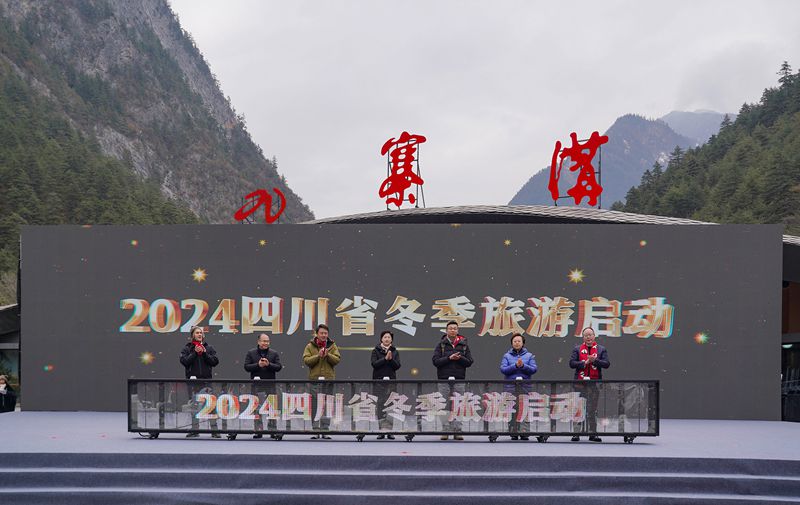 赏蜀山冰雪·享攀西暖阳
2024四川省冬季旅游启动
施小琳出席「相关图片」