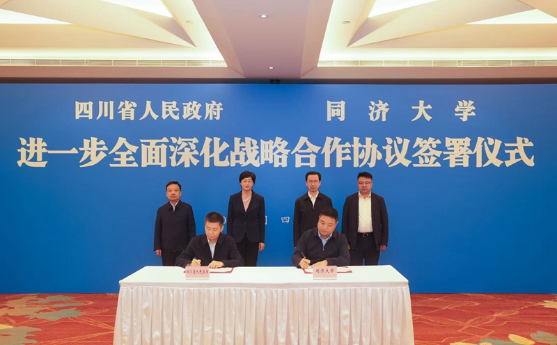 我省与同济大学签署进一步全面深化战略合作协议 施小琳郑庆华共同见证签约「相关图片」
