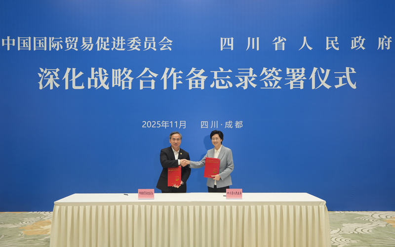 四川省政府与中国贸促会签署深化战略合作备忘录
施小琳任鸿斌分别代表双方签署协议「相关图片」