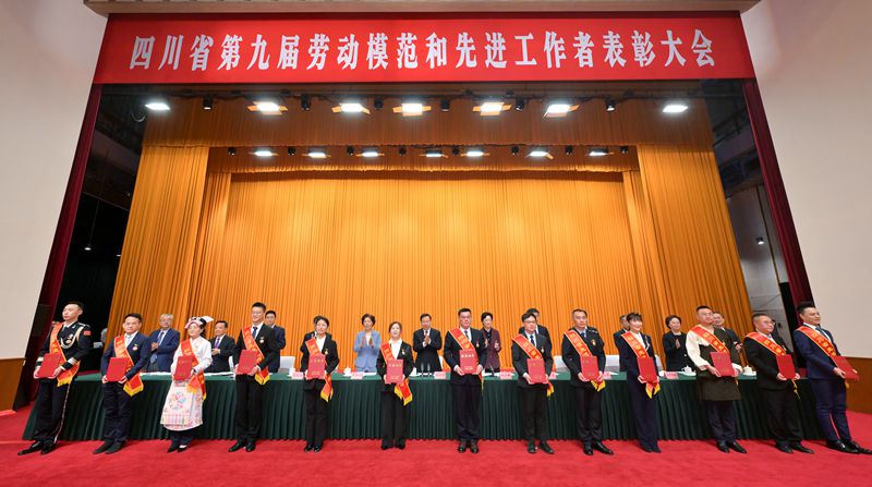 四川省第九届劳动模范和先进工作者表彰大会举行
用创造拥抱新时代 以奋斗铸就新辉煌
不断汇聚推动四川现代化建设的磅礴力量
王晓晖讲话 施小琳主持 田向利于立军出席「相关图片」