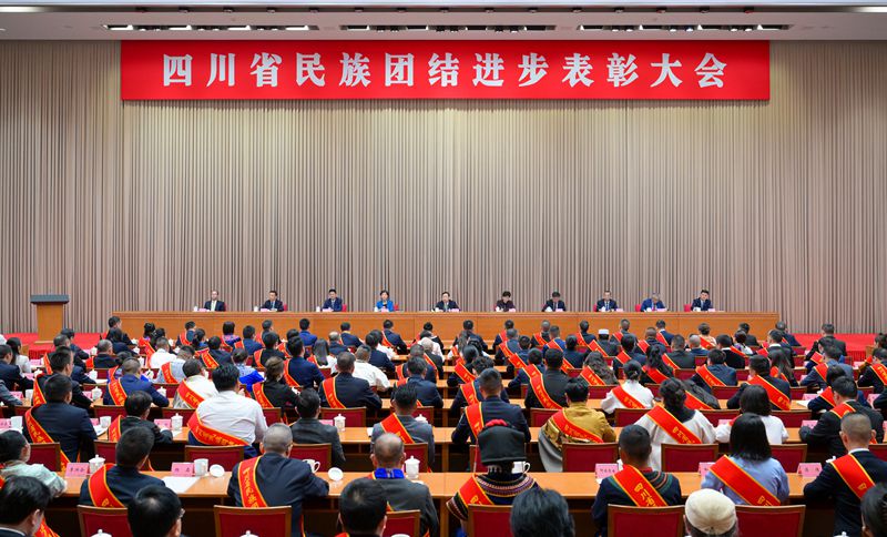 王晓晖在四川省民族团结进步表彰大会上强调
坚持以铸牢中华民族共同体意识为主线
奋力谱写我省民族团结进步事业新篇章
施小琳主持 田向利于立军出席「相关图片」