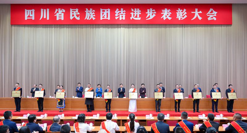 王晓晖在四川省民族团结进步表彰大会上强调
坚持以铸牢中华民族共同体意识为主线
奋力谱写我省民族团结进步事业新篇章
施小琳主持 田向利于立军出席「相关图片」