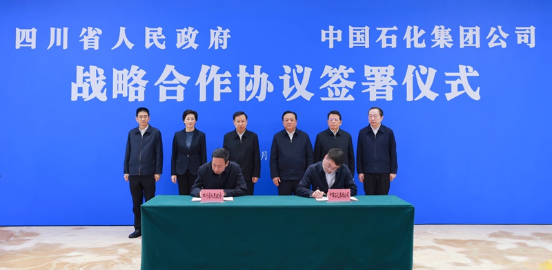 我省与中国石化集团签署战略合作协议&ensp;
王晓晖施小琳会见侯启军并共同见证协议签署「相关图片」