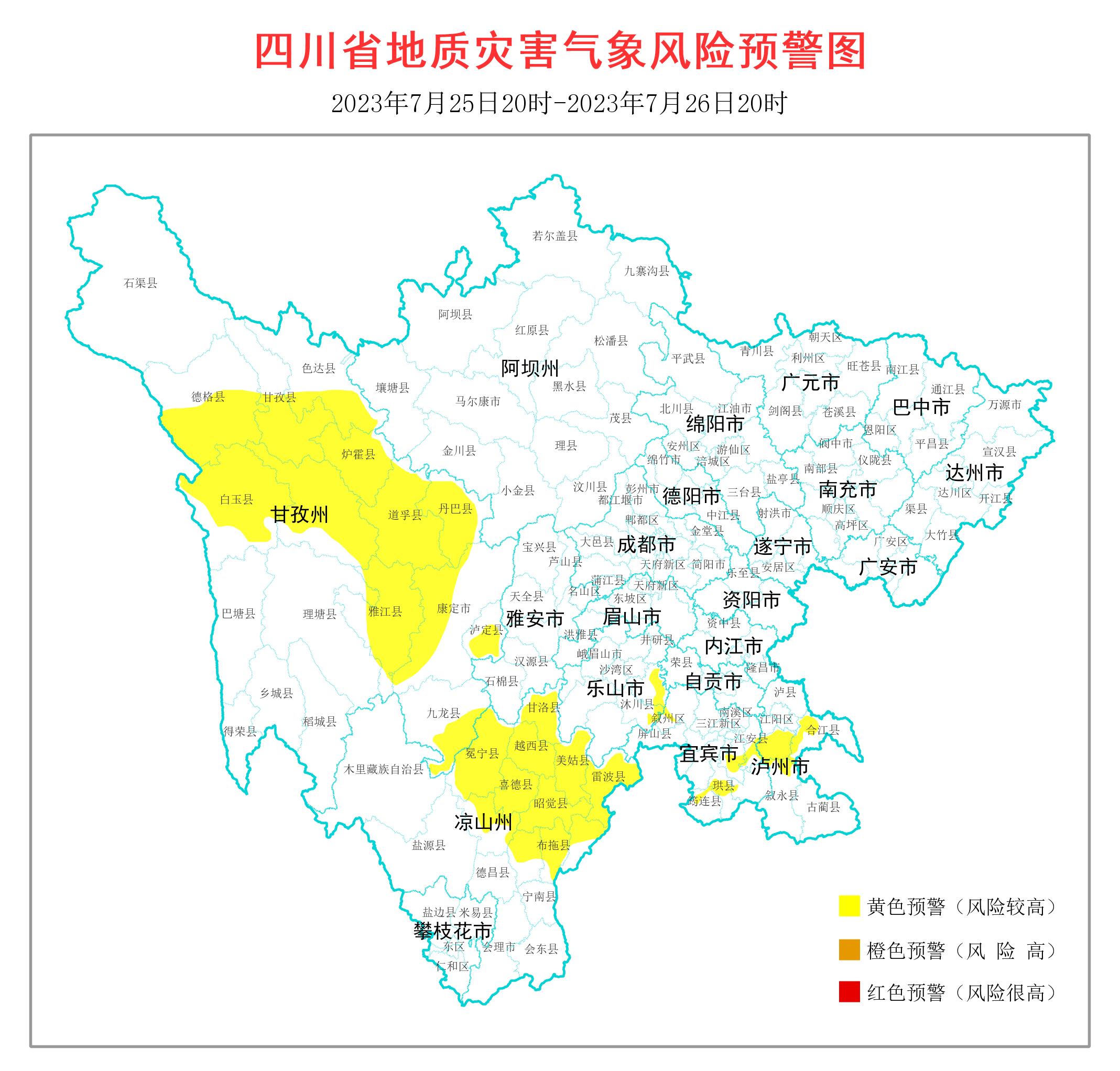 2023年四川省地质灾害气象风险预警结果