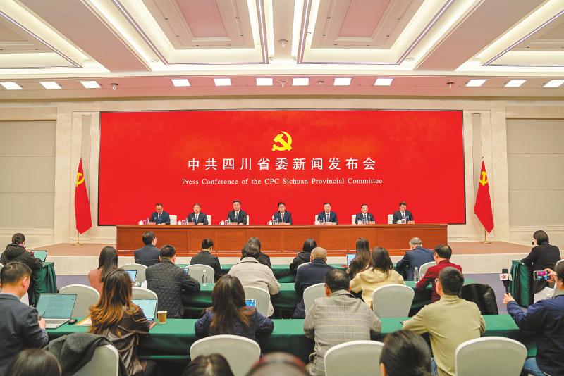 省委新闻发布会介绍和解读省委十二届八次全会精神
绘就四川“十五五”发展蓝图「相关图片」
