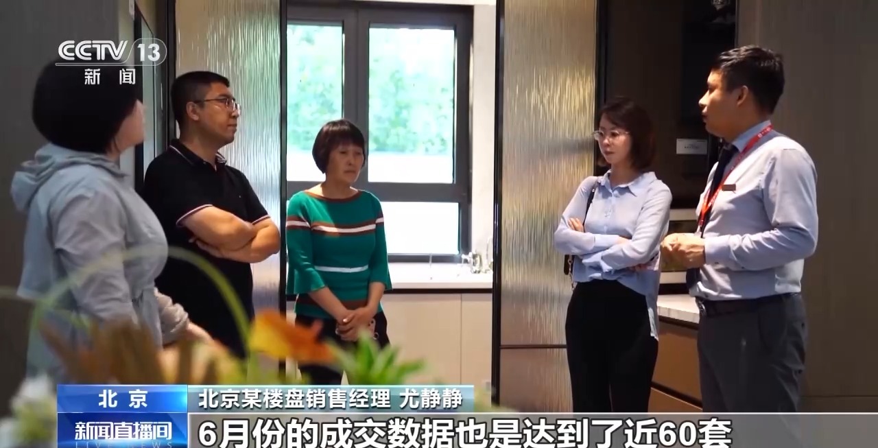 房地产市场“活跃度”不断提升 上半年各地出台政策超340条「相关图片」