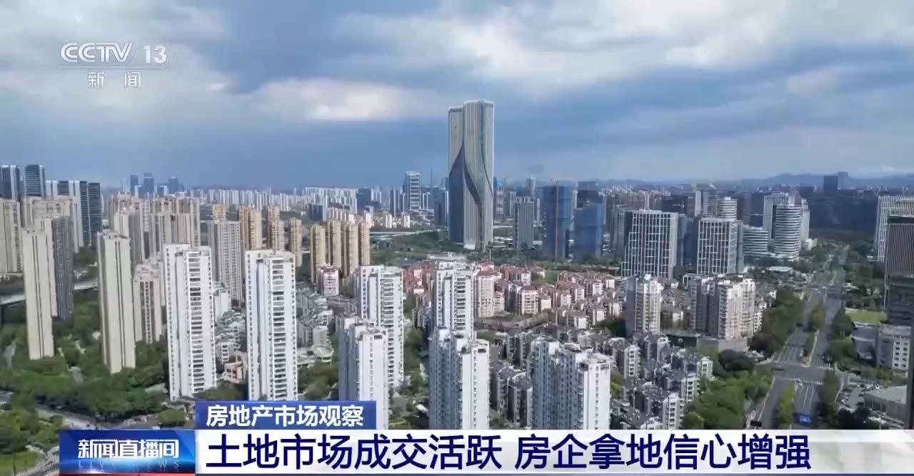 房地产市场“活跃度”不断提升 上半年各地出台政策超340条「相关图片」