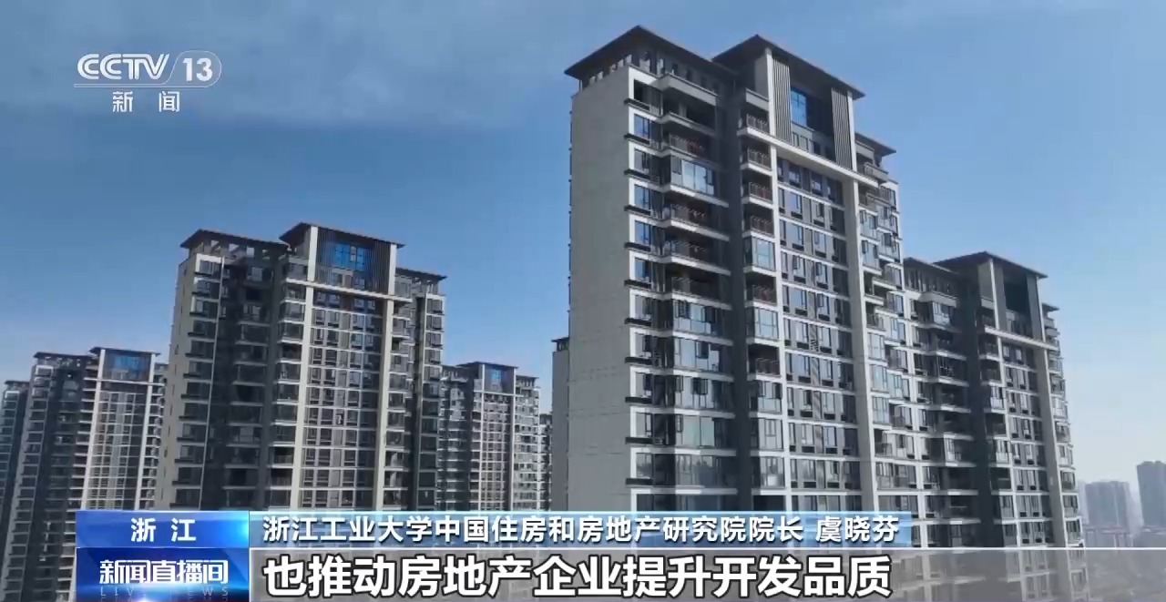 房地产市场“活跃度”不断提升 上半年各地出台政策超340条「相关图片」