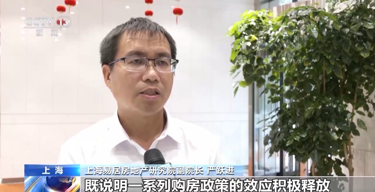 房地产市场“活跃度”不断提升 上半年各地出台政策超340条「相关图片」