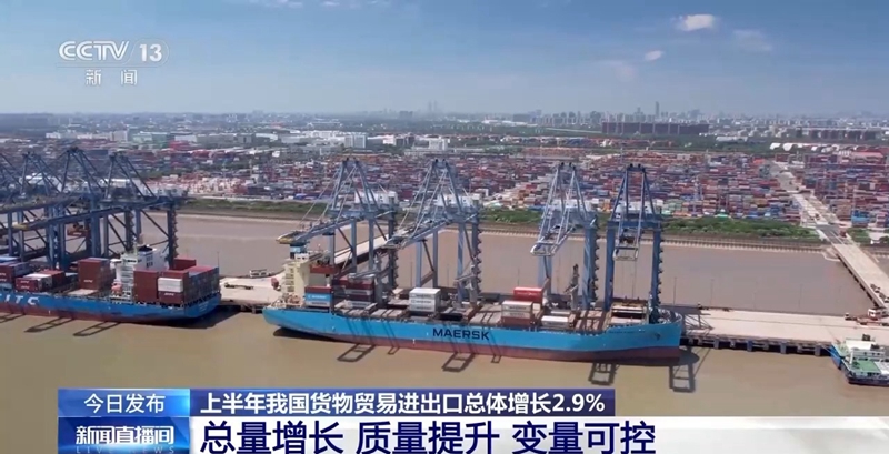21.79万亿元！三个关键词揭秘中国外贸韧性源自哪儿「相关图片」