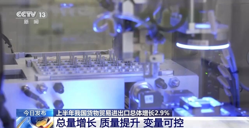 21.79万亿元！三个关键词揭秘中国外贸韧性源自哪儿「相关图片」