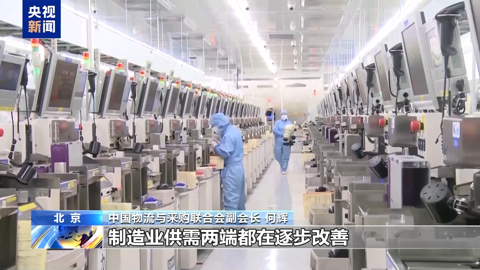 制造业PMI连续两月回升 上半年我国经济运行稳中向好「相关图片」