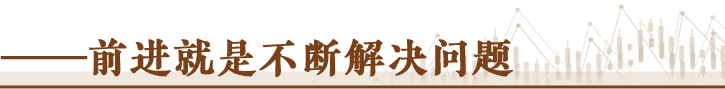 經(jīng)濟隨筆丨中國經(jīng)濟：上半年的幾點有益啟示「相關(guān)圖片」