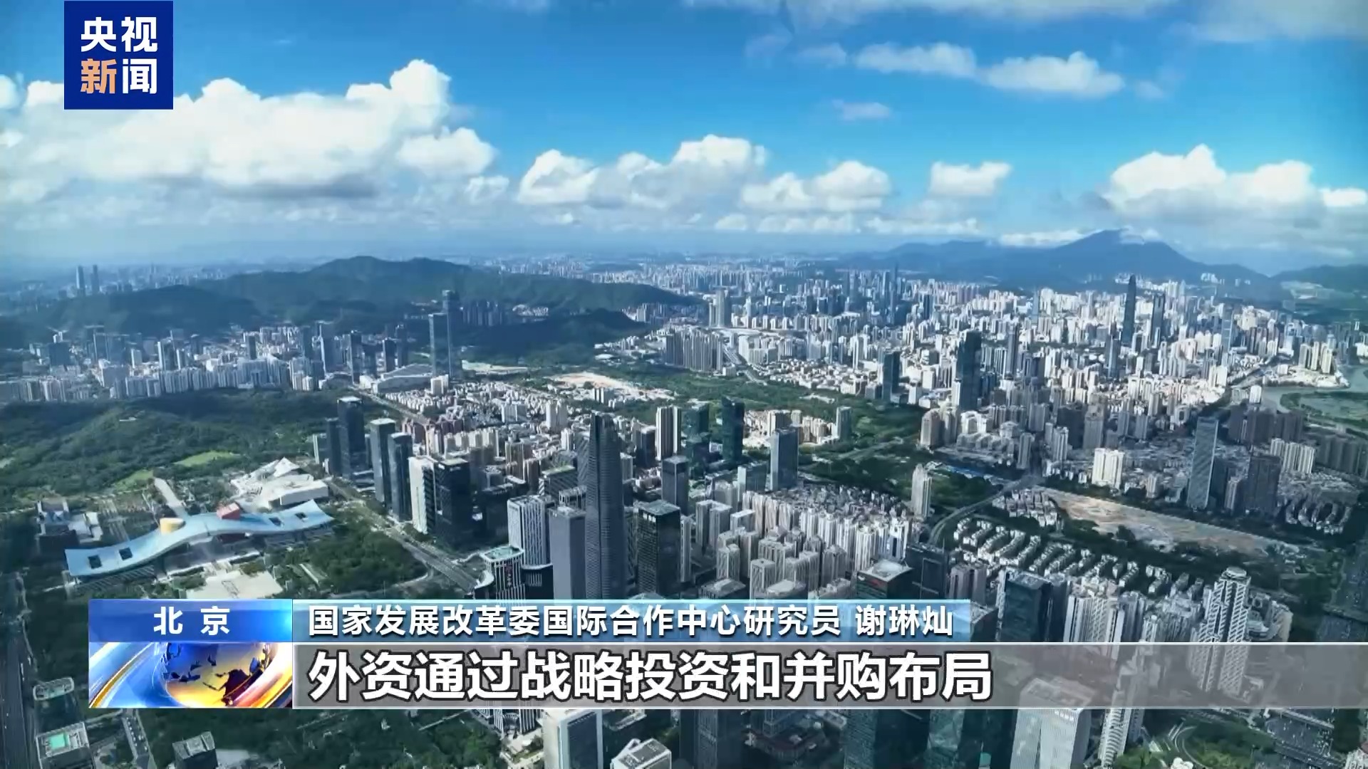 外資加速落子中國 “新質(zhì)生產(chǎn)力”領(lǐng)域成熱土「相關(guān)圖片」