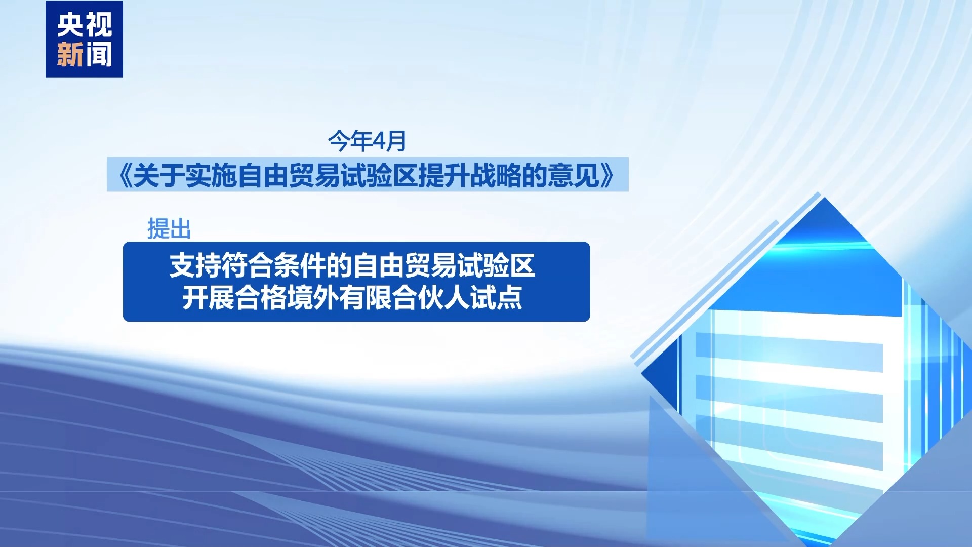外資加速落子中國 “新質(zhì)生產(chǎn)力”領(lǐng)域成熱土「相關(guān)圖片」