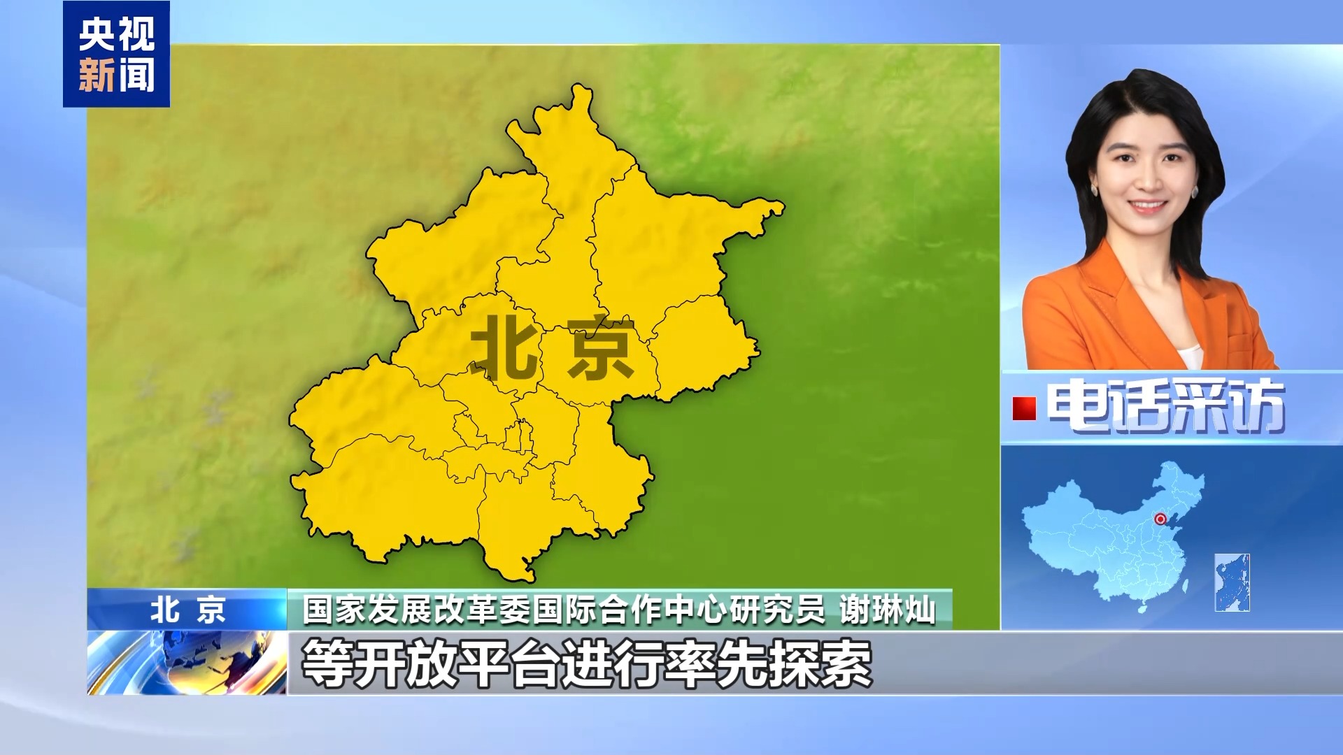 外資加速落子中國 “新質(zhì)生產(chǎn)力”領(lǐng)域成熱土「相關(guān)圖片」