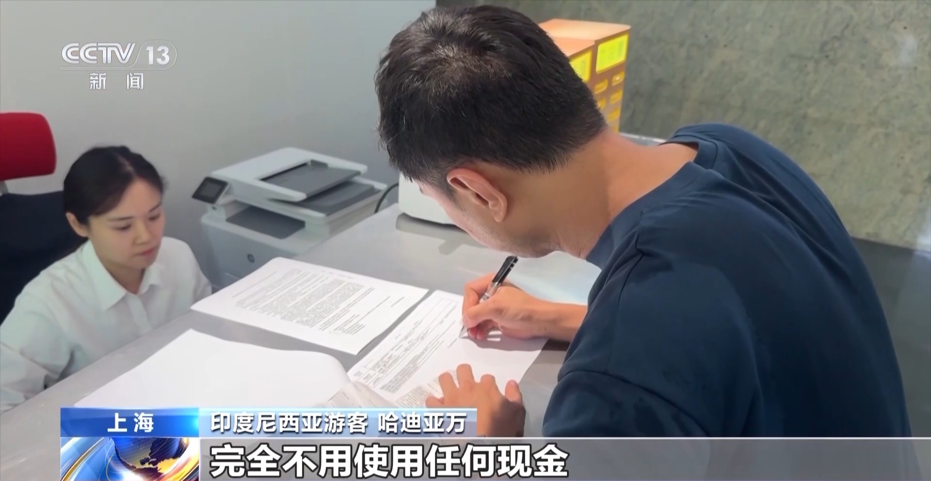 即買即退秒到賬！免簽+退稅 “中國游”帶火“中國購”「相關(guān)圖片」