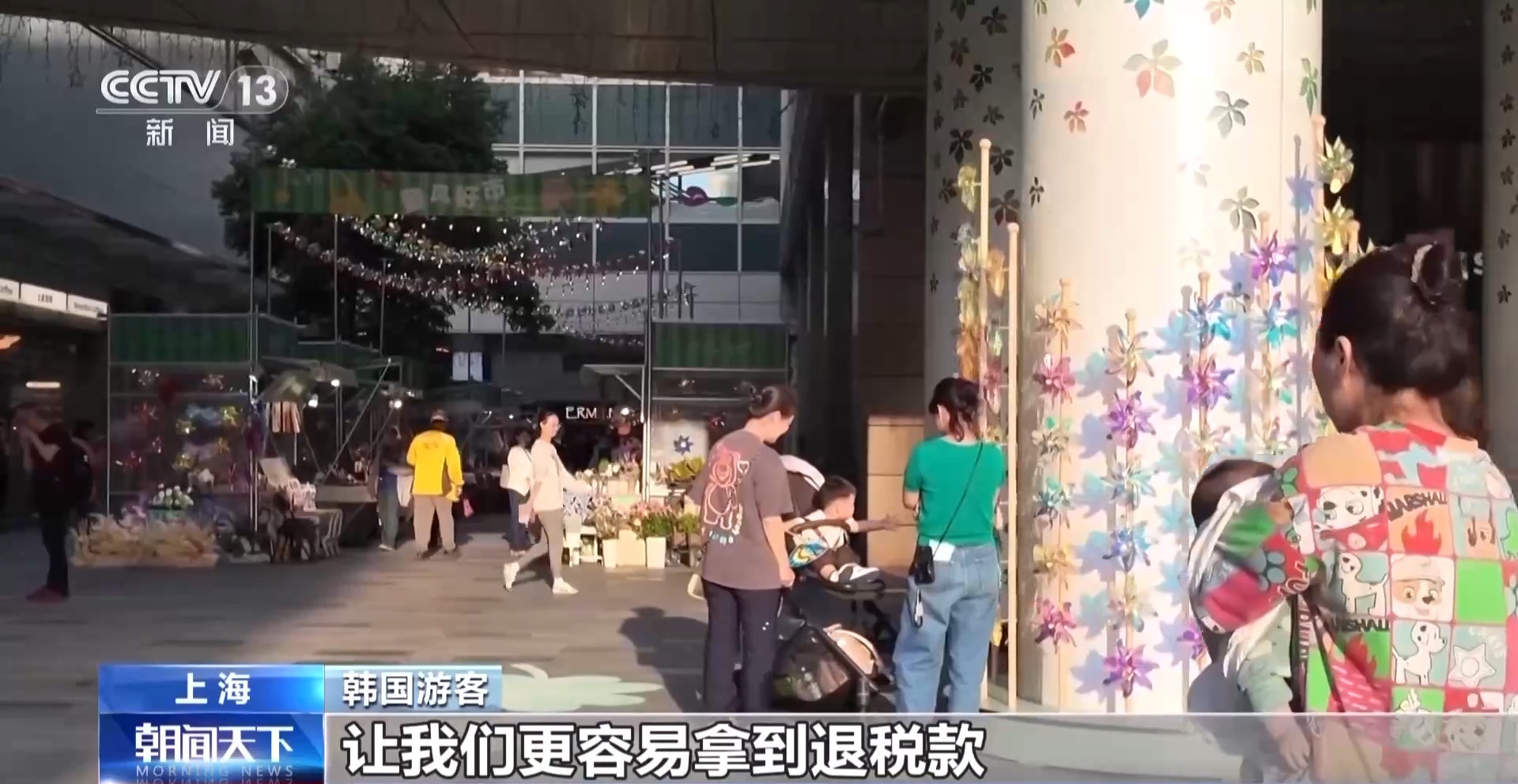 即買即退秒到賬！免簽+退稅 “中國游”帶火“中國購”「相關(guān)圖片」