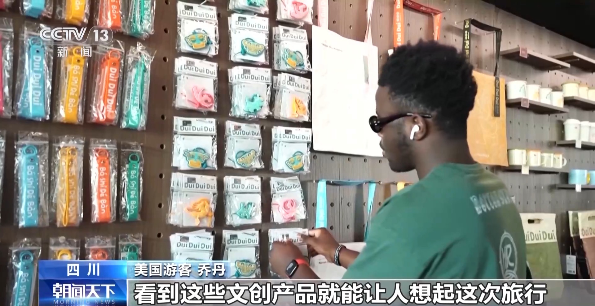 即買即退秒到賬！免簽+退稅 “中國游”帶火“中國購”「相關(guān)圖片」