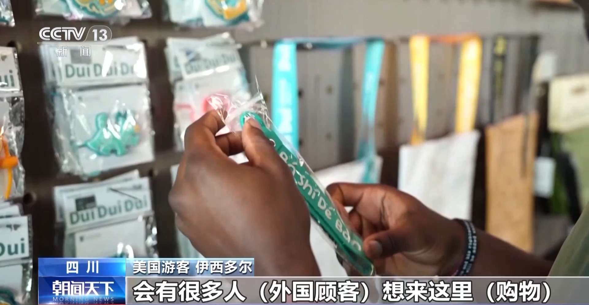 即買即退秒到賬！免簽+退稅 “中國游”帶火“中國購”「相關(guān)圖片」