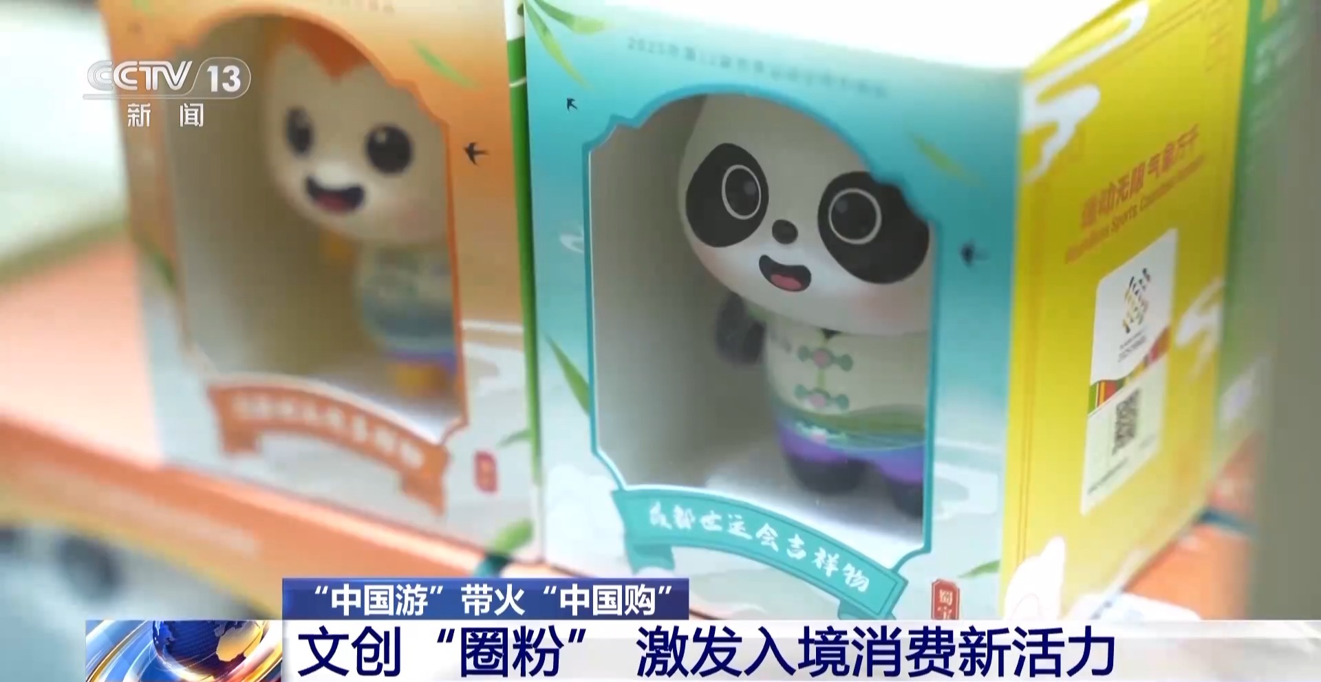 即買即退秒到賬！免簽+退稅 “中國游”帶火“中國購”「相關(guān)圖片」