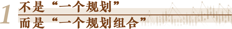 经济随笔丨五句话打开“五年规划”「相关图片」