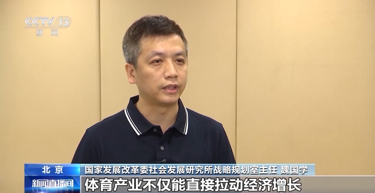 近五年總規(guī)模年均增速超10% 體育產(chǎn)業(yè)成為經(jīng)濟發(fā)展新亮點「相關(guān)圖片」