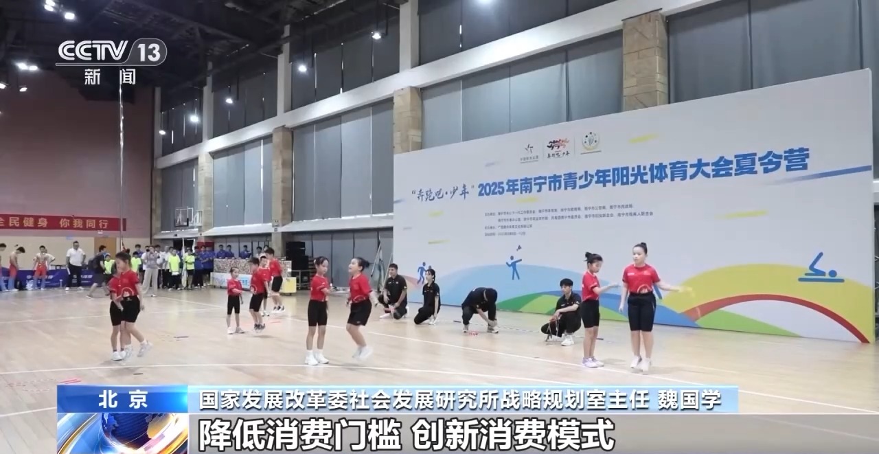 近五年總規(guī)模年均增速超10% 體育產(chǎn)業(yè)成為經(jīng)濟發(fā)展新亮點「相關(guān)圖片」