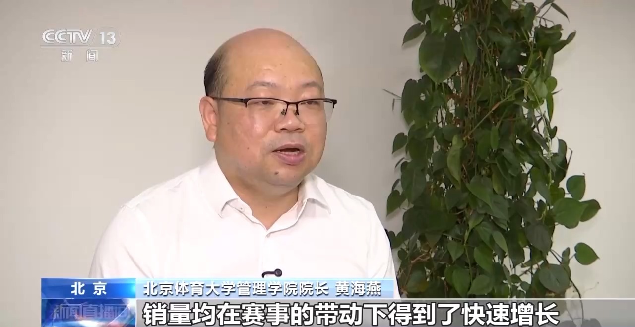 近五年總規(guī)模年均增速超10% 體育產(chǎn)業(yè)成為經(jīng)濟發(fā)展新亮點「相關(guān)圖片」