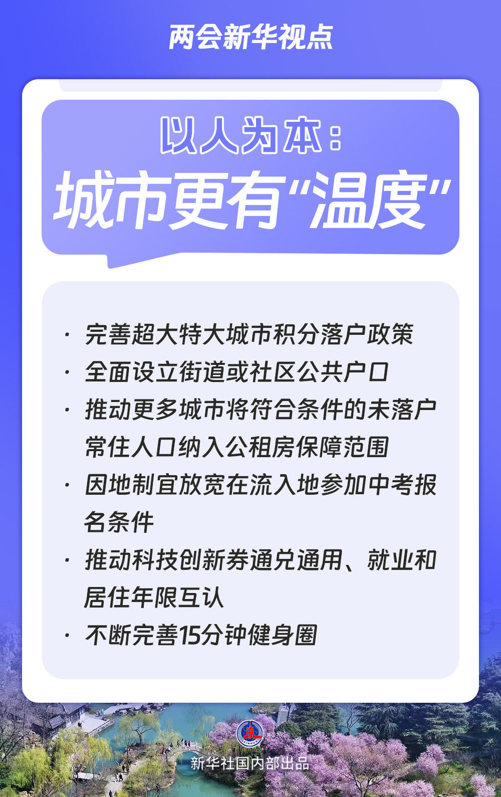 “十五五”规划纲要草案的新指标、新看点  「相关图片」