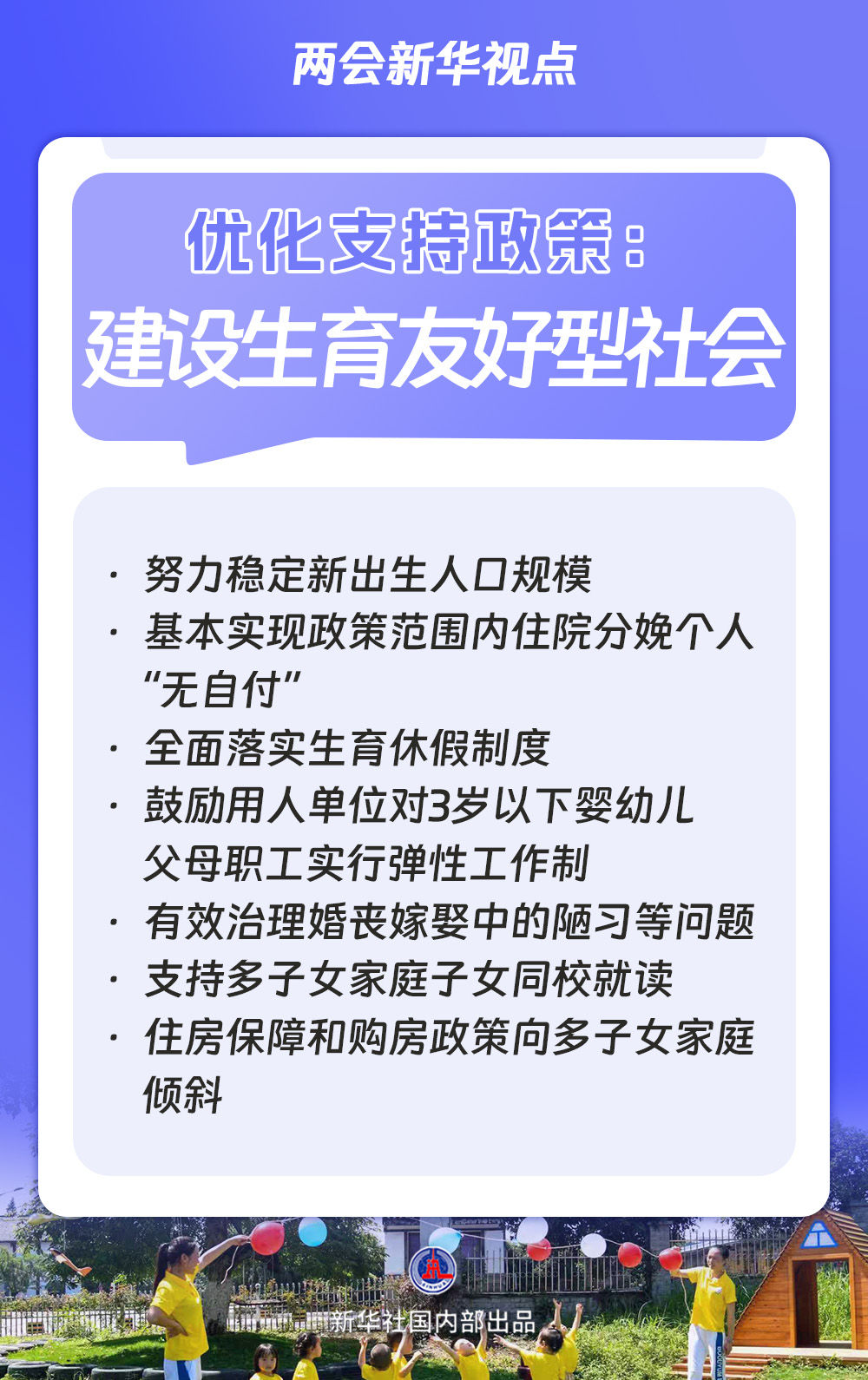 “十五五”规划纲要草案的新指标、新看点  「相关图片」