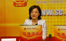 四川省政府网站