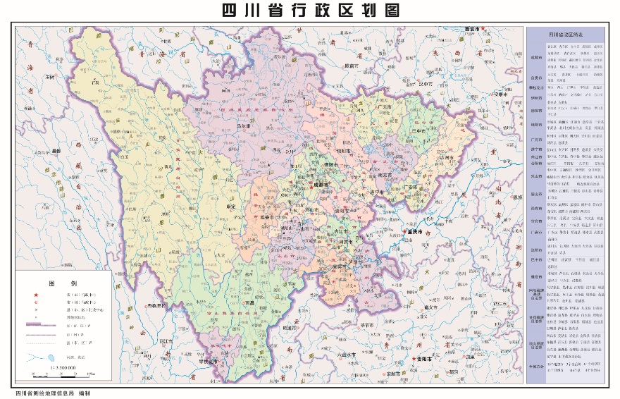 四川省各县及县以上行政区划代码