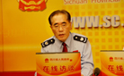 四川省政府网站