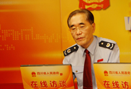 四川省政府网站