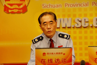 四川省政府网站