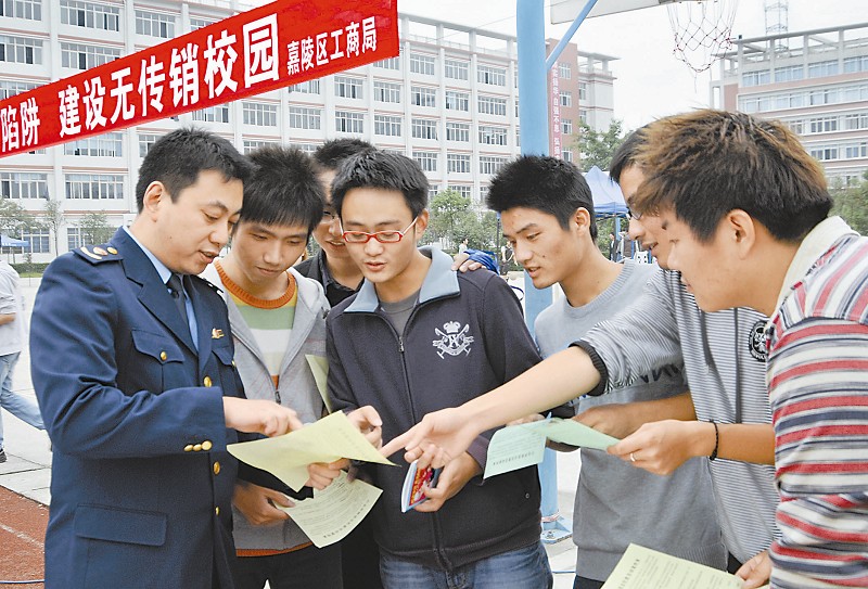 工商执法人员向学生宣传禁止传销知识