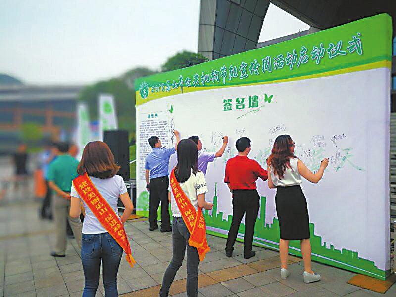 关注全国低碳日