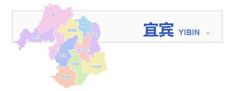 宜宾市县区分布图图片