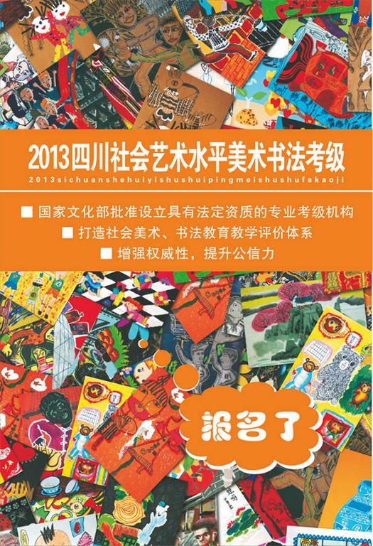 江苏省社会艺术水平考级管理实施细则（试行）印发，加强艺术考级管理