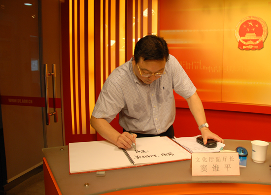 窦维平为省政府网站留言